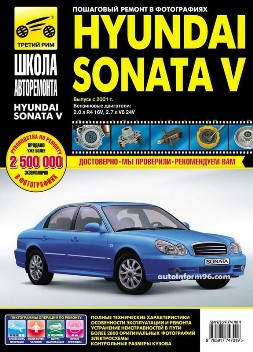    HY SONATA V (  2001.) .   978-5-91774-701-9
