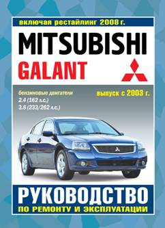    MITSUBISHI GALANT ( 2003 . +  2008 .) .  