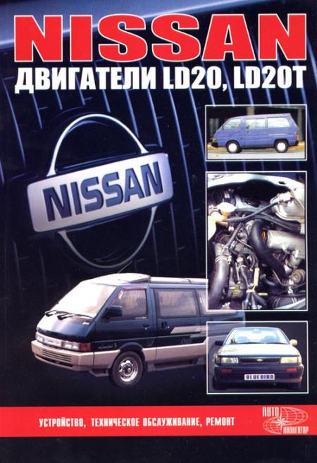     NISSAN LD20, LD20T,   5-7578-0015-63