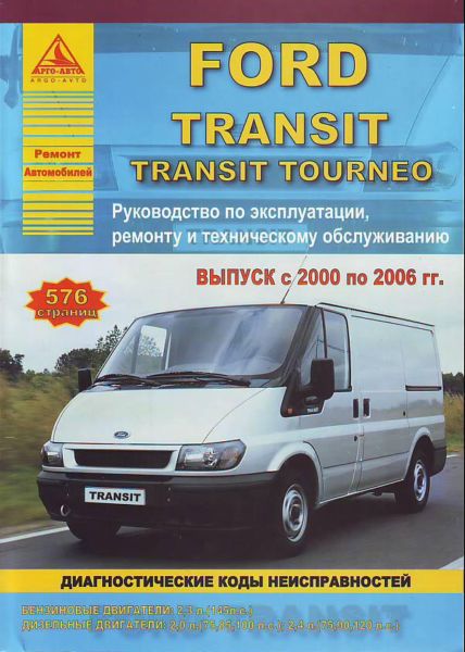    FORD TRANSIT, TRANSIT TOURNEO,  2000  2006 ., /,    5-8245-0136-0