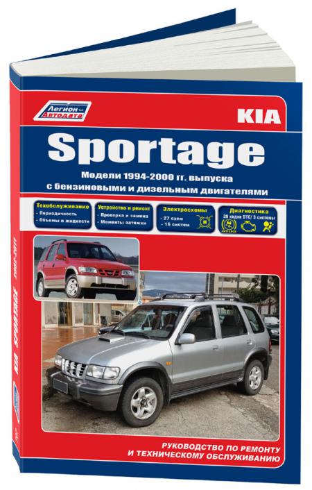    KIA Sportage, /,  - 5-88850-015-1 