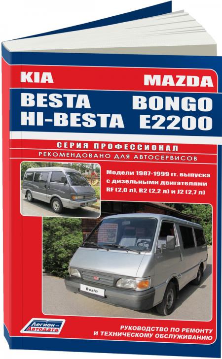    MAZDA BONGO, E2200/KIA BESTA, HI-BESTA, ,  - 5-88850-095-X