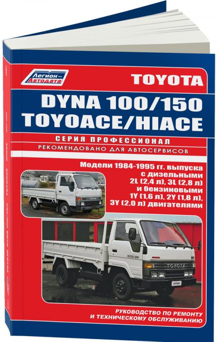    TOYOTA DYNA 100-150, TOYOACE, HI-ACE,  1984  1995 ., /,  - 5-88850-098-4