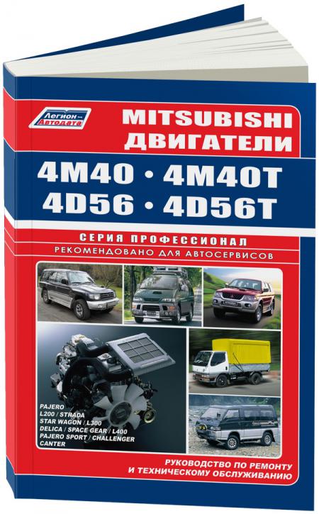     MITSUBISHI 4M40, 4M40T, 4D56, 4D56T,  - 5-88850-114-X
