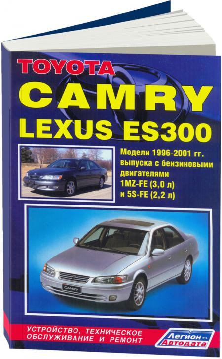    TOYOTA CAMRY & LEXUS ES300 1996-01 . 1MZ-FE (3,0), 5S-FE (2,2) . . , . -A 5-88850-121-2