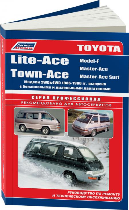    TOYOTA LITE-ACE/TOWN-ACE,  1985  1996 ., /,  - 5-88850-138-7
