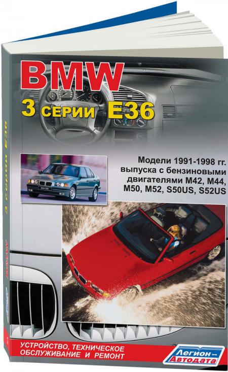    BMW 3,  1991  1998 ., ,  - 5-88850-210-3