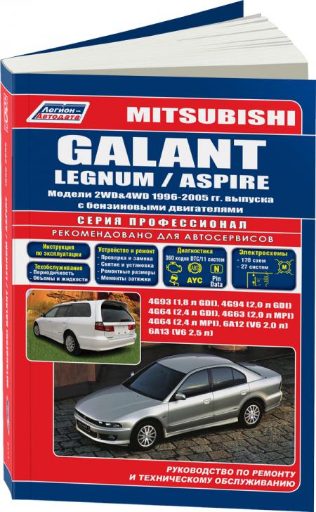    MITSUBISHI GALANT,  1996  2003 ., ,  - 5-88850-213-8