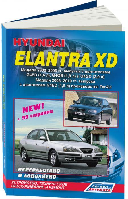    HYUNDAI ELANTRA,  2000 ., ,  - 5-88850-226-X