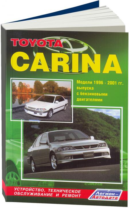    TOYOTA CARINA,  1996  2001 ., ,  - 5-88850-243-X