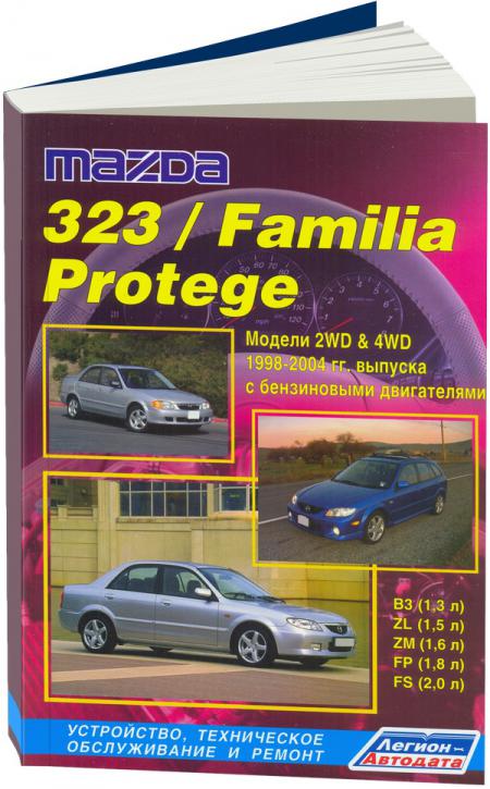    MAZDA 323, FAMILIA, PROTEGE,  1998  2004 , ,  - 5-88850-264-2