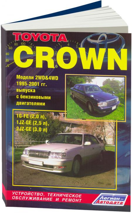    TOYOTA CROWN 1995-2001,  - 5-88850-315-0