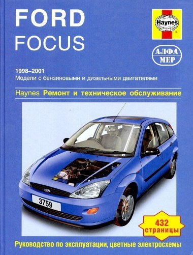    FORD FOCUS,  1998  2001 ., /,    5-93392-048-7