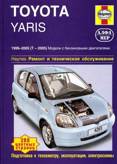    TOYOTA YARIS,  1999  2005 ., ,   ,    5-93392-095-9