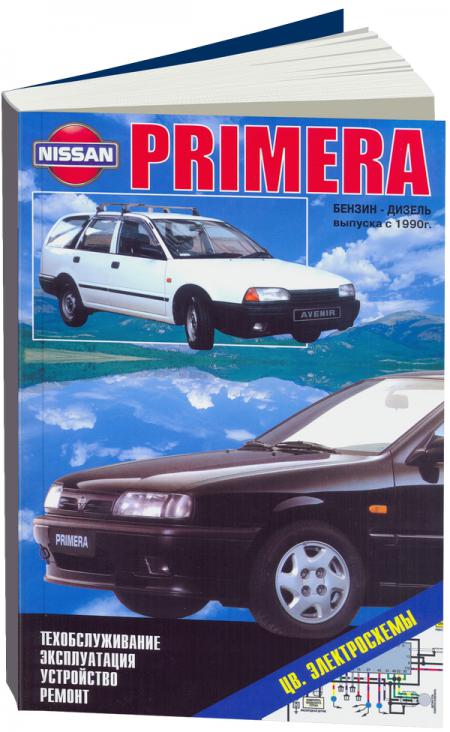    NISSAN PRIMERA,  1990 ., /,   5-98410-002-9