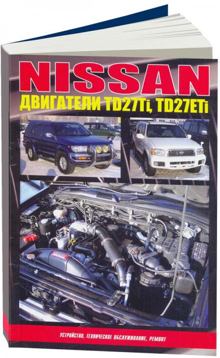    NISSAN  TD27TI, TD27ETI,   5-98410-006-1