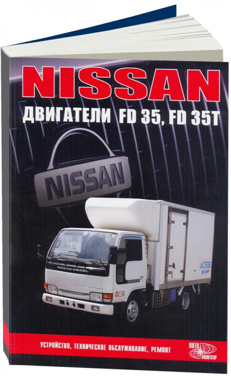     NISSAN FD35, FD35T,   5-98410-007-X