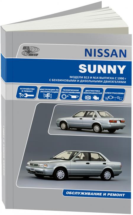    NISSAN SUNNY,  1990 ., /,   5-98410-010-X