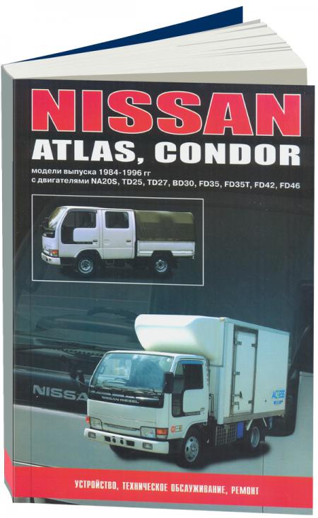    NISSAN ATLAS, CONDOR,  1984  1996 ., /,   5-98410-011-8