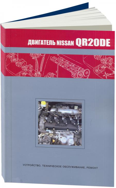     NISSAN QR,   5-98410-015-0