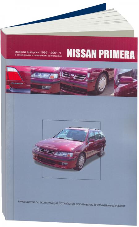    NISSAN PRIMERA,  1995  2001 ., /,   5-98410-024-X