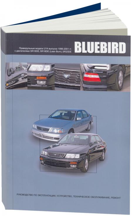    NISSAN BLUEBIRD   (2WD  4WD),   5-98410-036-3