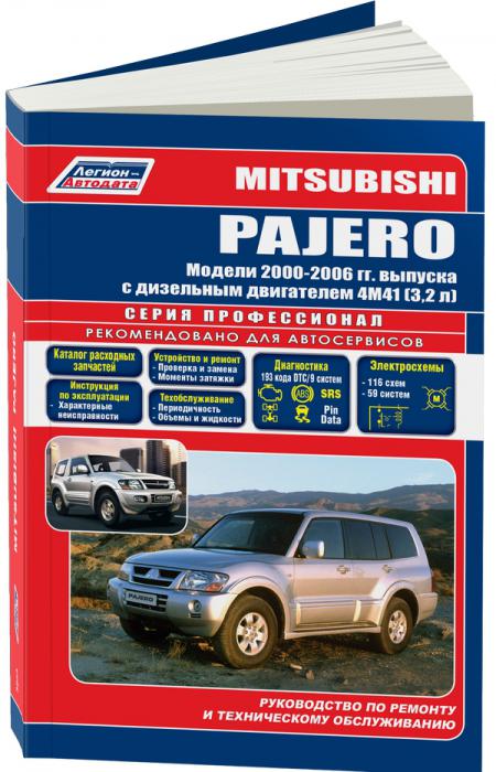    MITSUBISHI PAJERO 2000-2006 .,  - 978-5-88850-336-2