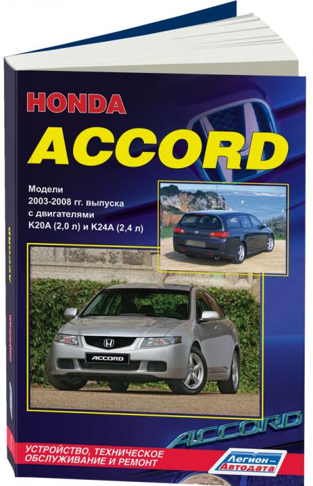    HONDA ACCORD, TORNEO  ACCORD WAGON 1997-2002, (), 2WD&4WD,  - 978-5-88850-341-6