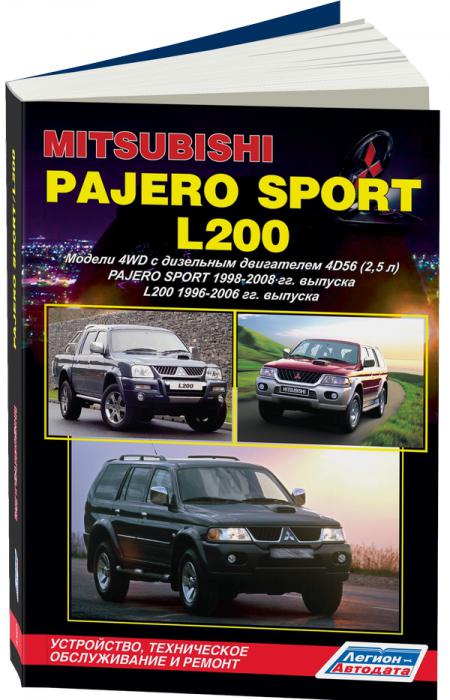    MITSUBISHI PAJERO SPORT ( 1998 )  MITSUBISHI L200 (1996-2006 ),  - 978-5-88850-365-2