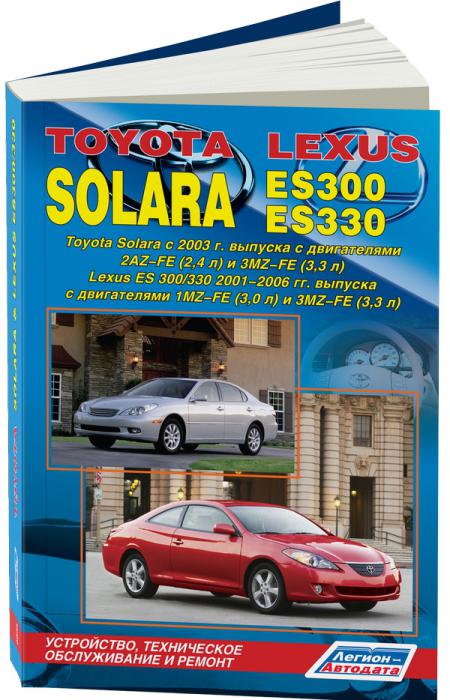    TOYOTA SOLARA / LEXUS ES300/330,  - 978-5-88850-379-9