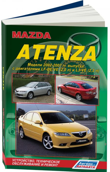    MAZDA ATENZA,  - 978-5-88850-386-7