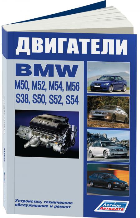     BMW M50, M52, M54, M56, S38, S50, S52, S54,  - 978-5-88850-391-1