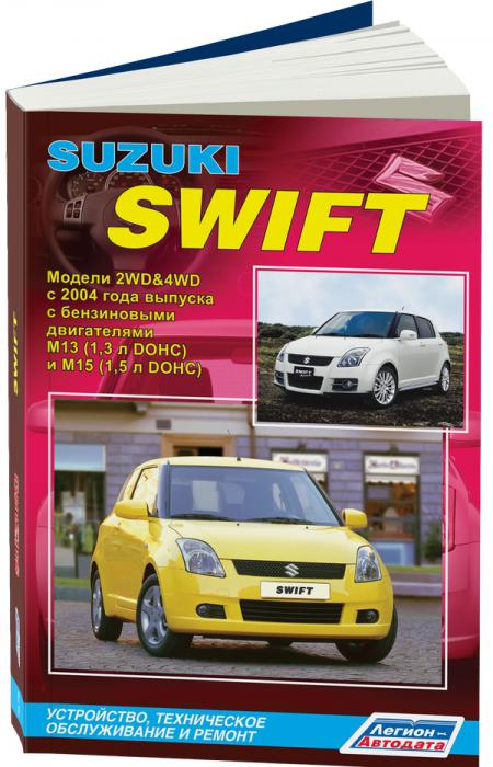    SUZUKI SWIFT  2004 . (),  - 978-5-88850-394-2 