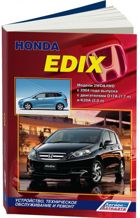    HONDA EDIX 2WD&4WD  2004 ..,  - 978-5-88850-398-0