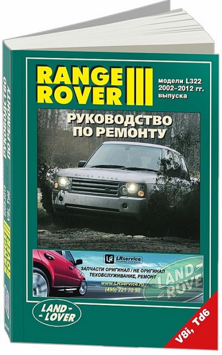    RANGE ROVER III  2002  (, ),  - 978-5-88850-400-0