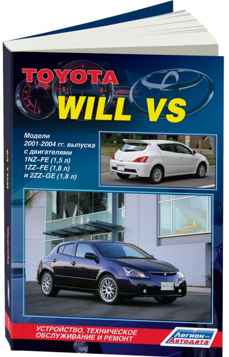    TOYOTA WILL VS  2WD  4WD 2001 - 2004 . .,  - 978-5-88850-401-7