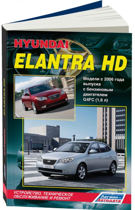    HYUNDAI ELANTRA HD.   2006      G4FC (1, 6 ),  - 978-5-88850-404-8