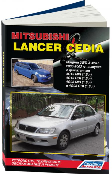    MITSUBISHI LANCER CEDIA / CEDIA WAGON 2WD & 4WD 2000-2003 ,  - 978-5-88850-410-9