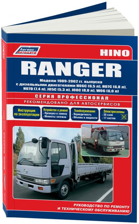    HINO RANGER 1989-2002 ,  - 978-5-88850-434-5