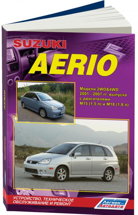    SUZUKI AERIO  2WD&4WD 2001-07 . . - 978-5-88850-443-7