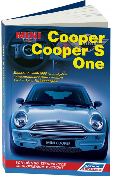    MINI COOPER / COOPER S / ONE 2000-06    1,6 / 1,6 TURBOCHARGED. . . , . -A 978-5-88850-446-8
