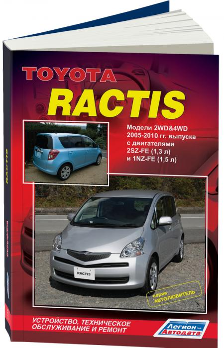   TOYOTA RACTIS ( 2005-2010.) 2WD&4WD  . - 978-5-88850-505-2