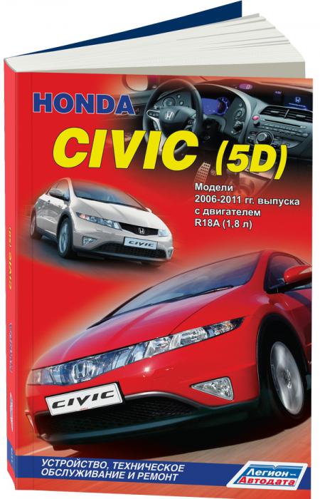    Honda Civic 5D  ( ) 2006-11    R18A (1,8) . . , . -A 978-5-88850-542-7 