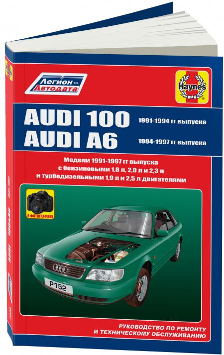    AUDI 100/A6 1991-97     . ..  ( ), . -A 978-5-88850-627-1
