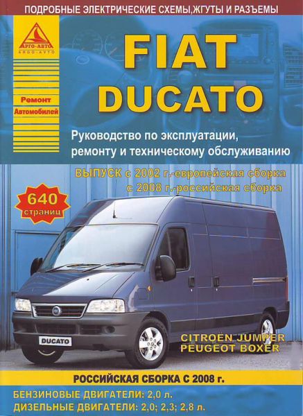    FIAT DUCATO / CITROEN JUMPER / PEUGEOT BOXER (  2002.) .  978-5-8895-7212-1