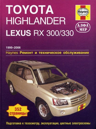    TOYOTA HIGHLANDER / LEXUS RX300/330,    978-5-93392-1134