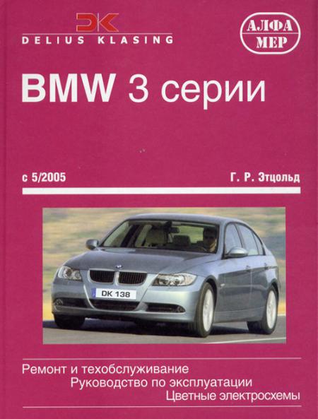    BMW 3  05.2005 .,    978-5-93392-126-4