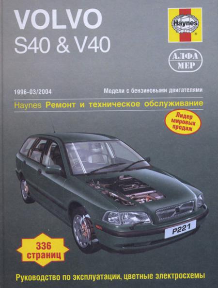    VOLVO S40, V40 ( 1996  2004 .),    978-5-93392-139-4