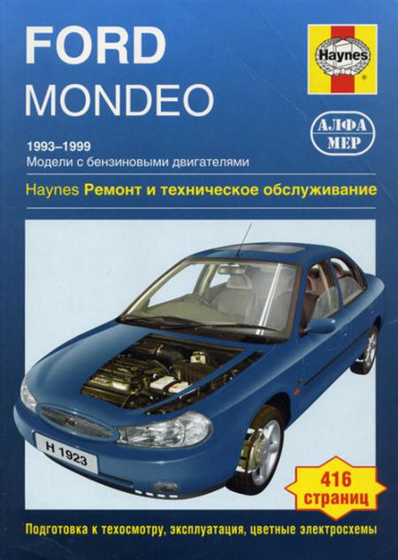    FORD MONDEO,  1993  1999 ., ,    978-5-93392-191-2