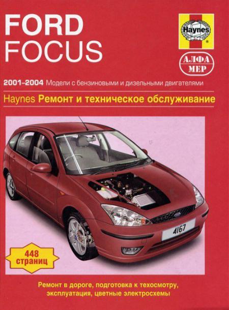    FORD FOCUS,  2001  2004 ., /,    978-5-93392-207-0